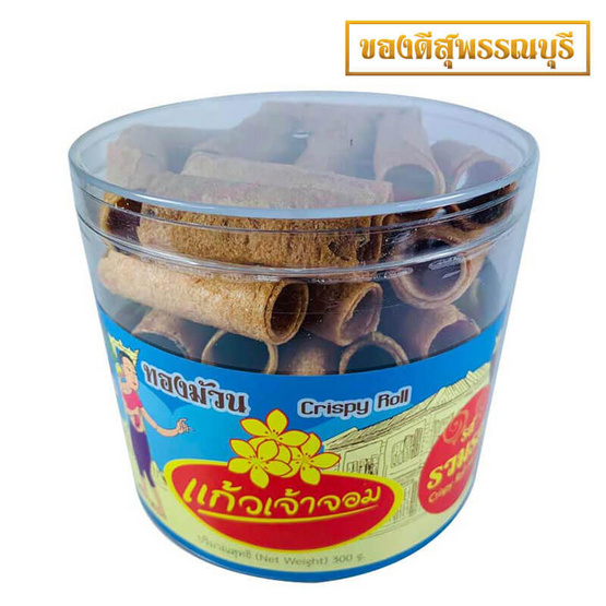 แก้วเจ้าจอม ทองม้วน รวมรส กระปุกใหญ่ แก้วเจ้าจอม ทองม้วน รวมรส กระปุกใหญ่