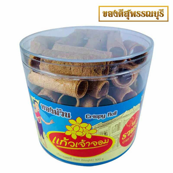 แก้วเจ้าจอม ทองม้วน รวมรส กระปุกใหญ่ แก้วเจ้าจอม ทองม้วน รวมรส กระปุกใหญ่