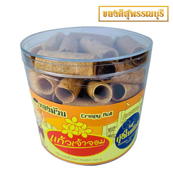 แก้วเจ้าจอม ทองม้วน รสกุ้งใบผักชี กระปุกใหญ่ แก้วเจ้าจอม ทองม้วน รสกุ้งใบผักชี กระปุกใหญ่