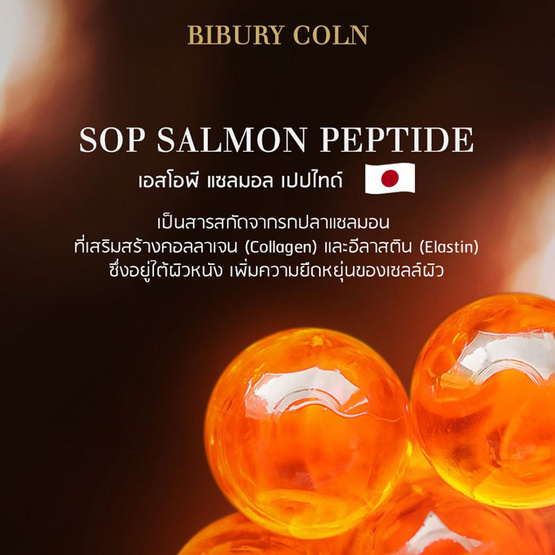 BIBURY COLN ผลิตภัณฑ์เสริมอาหาร กลู-ซี-เจน10 (15 เม็ด) แพ็ค 3 กล่อง BIBURY COLN ผลิตภัณฑ์เสริมอาหาร กลู-ซี-เจน10 (15 เม็ด) แพ็ค 3 กล่อง