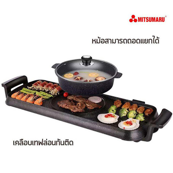 Mitsumaru เตาปิ้งย่างแบบยาว 2IN1 รุ่น AP-MC55 Mitsumaru เตาปิ้งย่างแบบยาว 2IN1 รุ่น AP-MC55