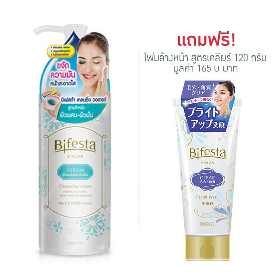 Bifesta คลีนซิ่งโลชั่นสูตรน้ำ สูตรซีบัม 300 กรัม Bifesta คลีนซิ่งโลชั่นสูตรน้ำ สูตรซีบัม 300 กรัม