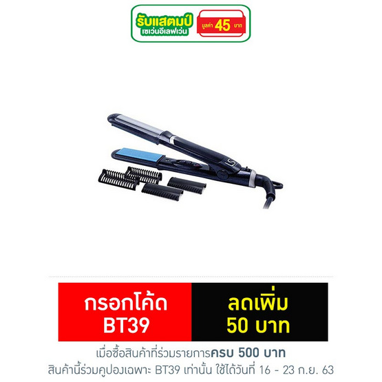 LESASHA เครื่องหนีบผม Mini Straight & Curl Styler รุ่น LS1156 LESASHA เครื่องหนีบผม Mini Straight & Curl Styler รุ่น LS1156