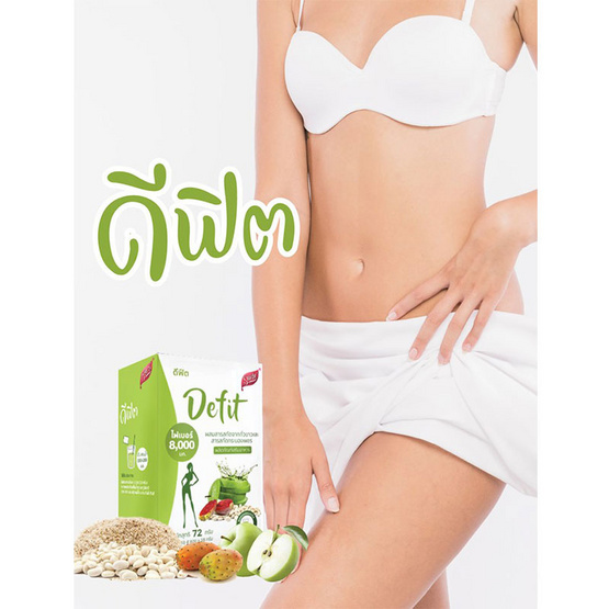 Sunte (ซันเต้) ดีฟิต ไฟเบอร์ 8,000 มก. แพ็ค 3 กล่อง (4 ซอง/กล่อง) Sunte (ซันเต้) ดีฟิต ไฟเบอร์ 8,000 มก. แพ็ค 3 กล่อง (4 ซอง/กล่อง)