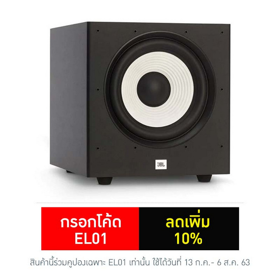 JBL ลำโพง รุ่น Stage A100P JBL ลำโพง รุ่น Stage A100P