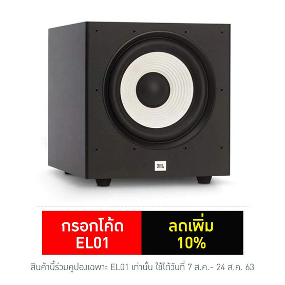 JBL ลำโพง รุ่น Stage A100P JBL ลำโพง รุ่น Stage A100P