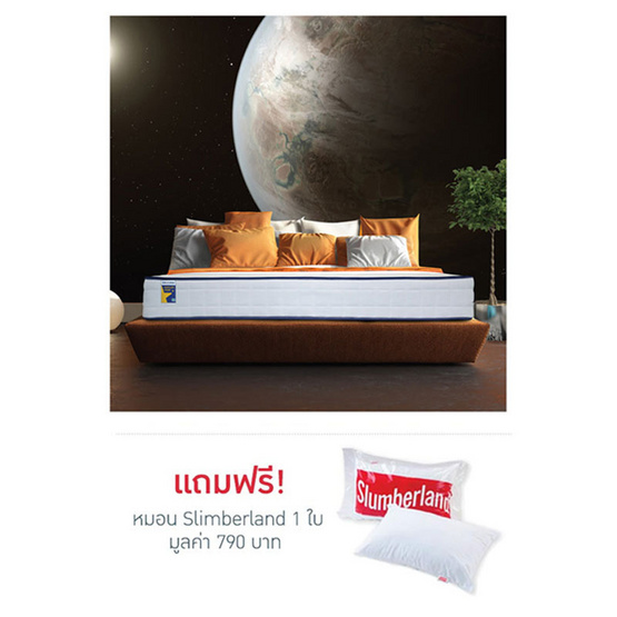 StarryNite by Slumberland รุ่น Kepler452B StarryNite by Slumberland รุ่น Kepler452B