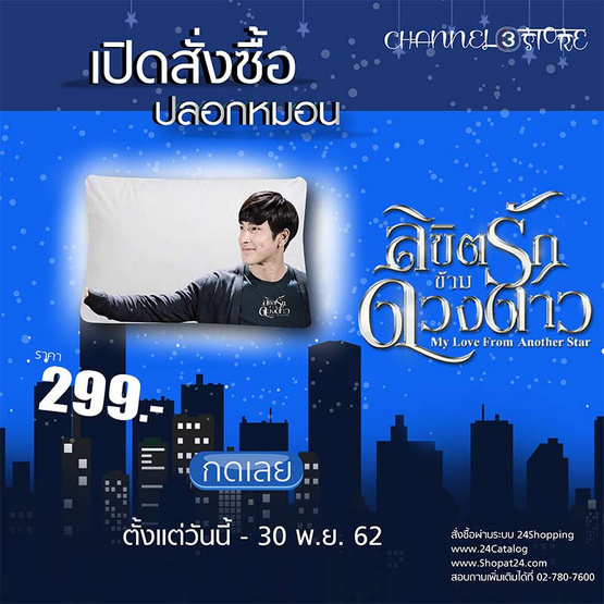ปลอกหมอนลิขิตรักข้ามดวงดาว ขนาด 69cm x 52cm ปลอกหมอนลิขิตรักข้ามดวงดาว ขนาด 69cm x 52cm