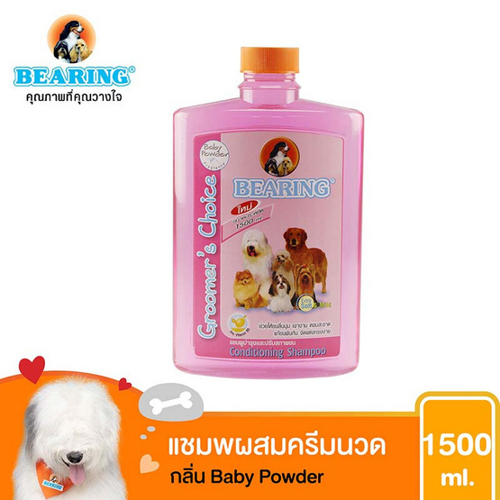 Bearing แชมพูผสมครีมนวดกรูมเมอร์ช้อยส์ บำรุงและปรับสภาพเส้นขน 1500ml. กลิ่นแป้งเด็ก Bearing แชมพูผสมครีมนวดกรูมเมอร์ช้อยส์ บำรุงและปรับสภาพเส้นขน 1500ml. กลิ่นแป้งเด็ก