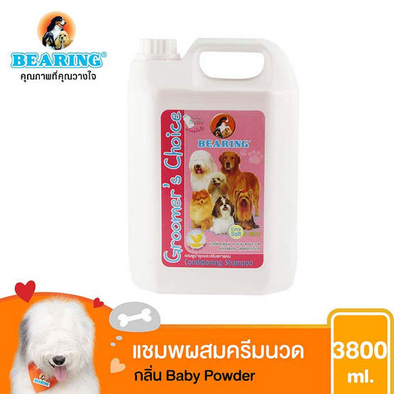 Bearing แชมพูผสมครีมนวดกรูมเมอร์ช้อยส์ บำรุงและปรับสภาพเส้นขน 3800 ml. กลิ่นแป้งเด็ก Bearing แชมพูผสมครีมนวดกรูมเมอร์ช้อยส์ บำรุงและปรับสภาพเส้นขน 3800 ml. กลิ่นแป้งเด็ก