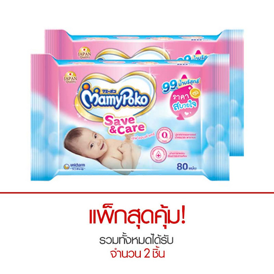 MamyPoko ทิชชู่เปียกราคาสบายใจ 80 แผ่น MamyPoko ทิชชู่เปียกราคาสบายใจ 80 แผ่น