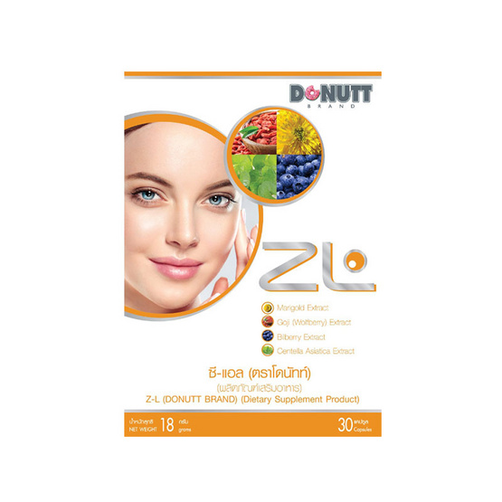 Donutt ซี-แอล 30 แคปซูล แพ็ค 4 กล่อง Donutt ซี-แอล 30 แคปซูล แพ็ค 4 กล่อง