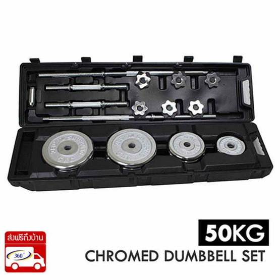 360 Fitness ชุดบาร์เบลและดัมเบล รุ่น MB-11733 Set 50 Kg. 360 Fitness ชุดบาร์เบลและดัมเบล รุ่น MB-11733 Set 50 Kg.