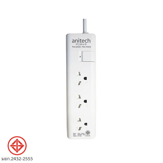 Anitech ปลั๊กไฟ มอก. 3 ช่อง 1 สวิตช์ สายยาว 3 เมตร รุ่น H1133 Anitech ปลั๊กไฟ มอก. 3 ช่อง 1 สวิตช์ สายยาว 3 เมตร รุ่น H1133