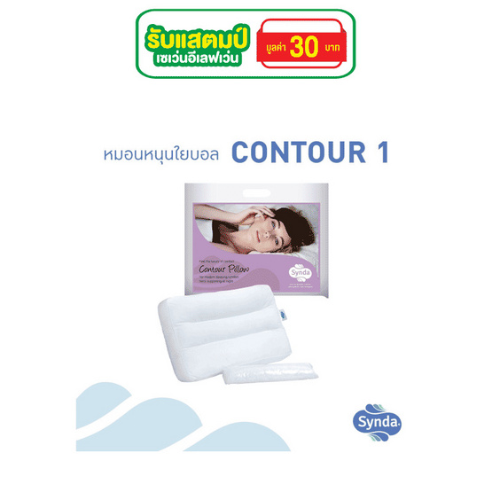 SYNDA หมอนหนุนสุขภาพ Contour 1 / สีขาว SYNDA หมอนหนุนสุขภาพ Contour 1 / สีขาว