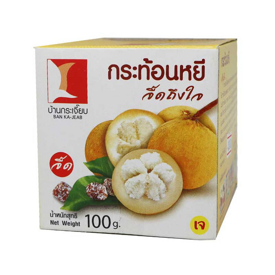 กระท้อนหยี 100 กรัม แพ็ค 2 กระท้อนหยี 100 กรัม แพ็ค 2