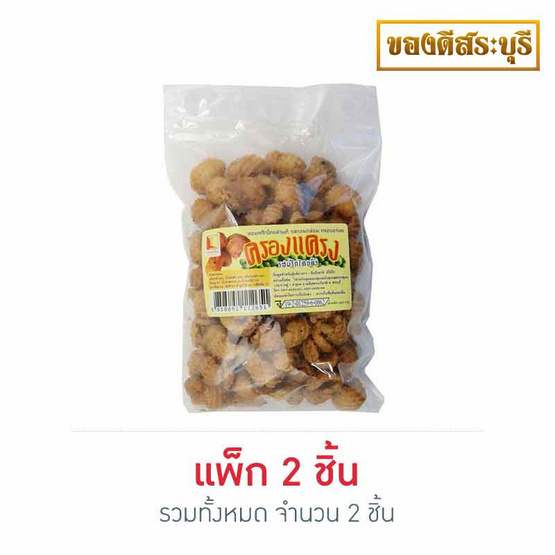 ครองแครงพริกไทยดำ 200กรัม แพ็ก 2 ครองแครงพริกไทยดำ 200กรัม แพ็ก 2