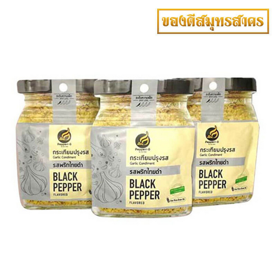 เปปเปอร์-จี กระเทียมปรุงรส พริกไทยดำเชต3ซอง เปปเปอร์-จี กระเทียมปรุงรส พริกไทยดำเชต3ซอง
