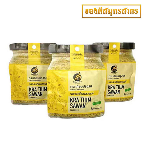 เปปเปอร์-จี กระเทียมปรุงรส สวรรค์เชต3ซอง เปปเปอร์-จี กระเทียมปรุงรส สวรรค์เชต3ซอง