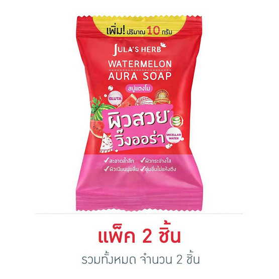 Jula Herb จุฬาเฮิร์บ วอเตอร์เมลอน ออร่า โซฟ 60 กรัม Jula Herb จุฬาเฮิร์บ วอเตอร์เมลอน ออร่า โซฟ 60 กรัม