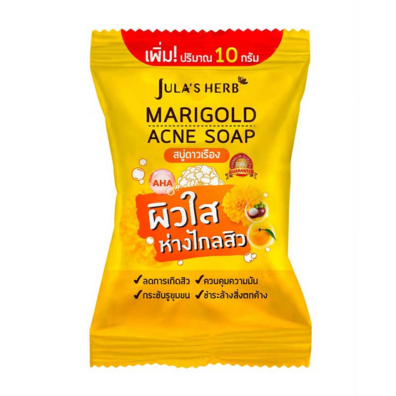 Jula Herb จุฬาเฮิร์บ แมริโกลด์ แอคเน่ โซฟ 70 กรัม (แพ็ก 2 ชิ้น) Jula Herb จุฬาเฮิร์บ แมริโกลด์ แอคเน่ โซฟ 70 กรัม (แพ็ก 2 ชิ้น)