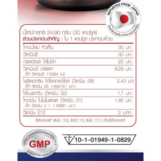 Real Elixir โคเอ็นไซม์ คิวเท็น บรรจุ 30 แคปซูล Real Elixir โคเอ็นไซม์ คิวเท็น บรรจุ 30 แคปซูล