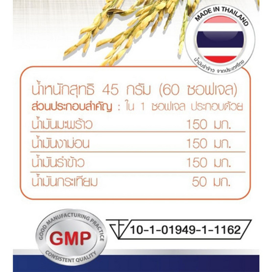 Real Elixir มัลติ โฟร์ ออยล์ บรรจุ 60 แคปซูล Real Elixir มัลติ โฟร์ ออยล์ บรรจุ 60 แคปซูล