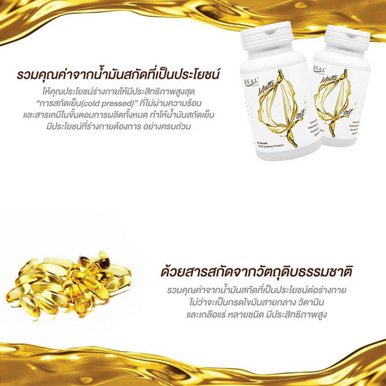 Real Elixir มัลติ โฟร์ ออยล์ บรรจุ 60 แคปซูล Real Elixir มัลติ โฟร์ ออยล์ บรรจุ 60 แคปซูล
