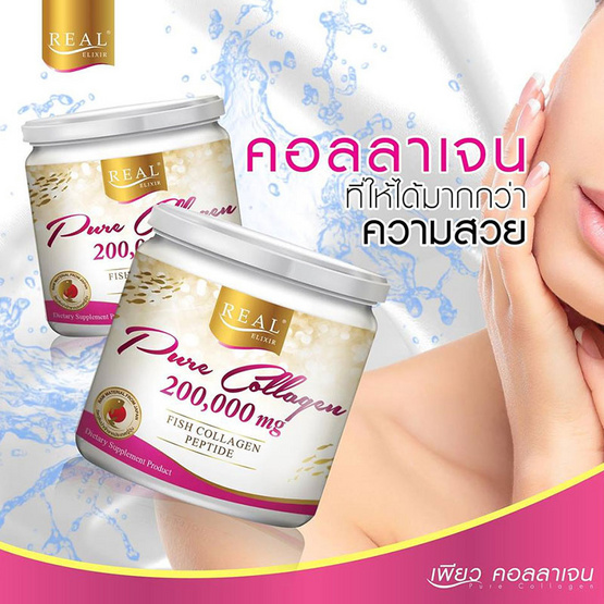 Real Elixir Pure Collagen (เพียว คอลลาเจน) 50 กรัม(50,000 มก.) Real Elixir Pure Collagen (เพียว คอลลาเจน) 50 กรัม(50,000 มก.)