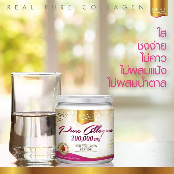 Real Elixir Pure Collagen (เพียว คอลลาเจน) 50 กรัม(50,000 มก.) Real Elixir Pure Collagen (เพียว คอลลาเจน) 50 กรัม(50,000 มก.)
