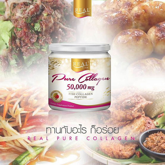 Real Elixir Pure Collagen (เพียว คอลลาเจน) 50 กรัม(50,000 มก.) Real Elixir Pure Collagen (เพียว คอลลาเจน) 50 กรัม(50,000 มก.)