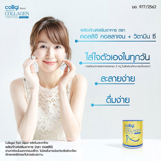 Amado คอลลิจิ ไฮโดรไลซ์ ฟิช คอลลาเจนไตรเปปไทด์ + วิตามินซี 2 กระป๋อง แถม 1 กระป๋อง + แก้วพับได้ 1 ใบ Amado คอลลิจิ ไฮโดรไลซ์ ฟิช คอลลาเจนไตรเปปไทด์ + วิตามินซี 2 กระป๋อง แถม 1 กระป๋อง + แก้วพับได้ 1 ใบ