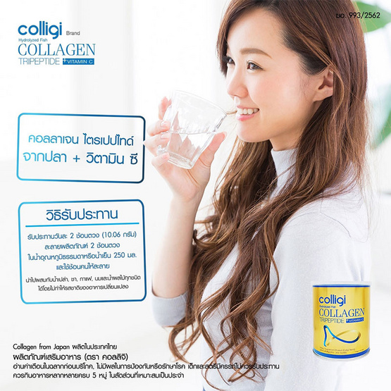 Amado คอลลิจิ ไฮโดรไลซ์ ฟิช คอลลาเจนไตรเปปไทด์ + วิตามินซี 2 กระป๋อง แถม 1 กระป๋อง + แก้วพับได้ 1 ใบ Amado คอลลิจิ ไฮโดรไลซ์ ฟิช คอลลาเจนไตรเปปไทด์ + วิตามินซี 2 กระป๋อง แถม 1 กระป๋อง + แก้วพับได้ 1 ใบ
