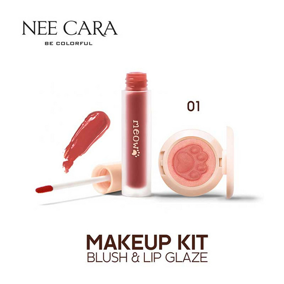 NEE CARA บลัชออน & ลิป อุ้มเท้าแมว NEE CARA บลัชออน & ลิป อุ้มเท้าแมว