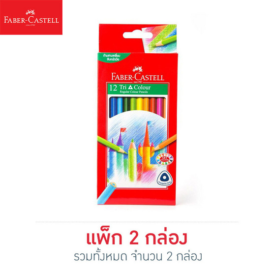 Faber-Castell ดินสอสีไม้ 12 สี ด้ามสามเหลี่ยม Faber-Castell ดินสอสีไม้ 12 สี ด้ามสามเหลี่ยม