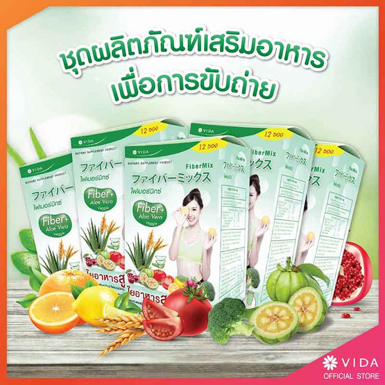 Vida ไฟเบอร์มิกซ์ 5 กล่อง (12 ซอง/กล่อง) Vida ไฟเบอร์มิกซ์ 5 กล่อง (12 ซอง/กล่อง)