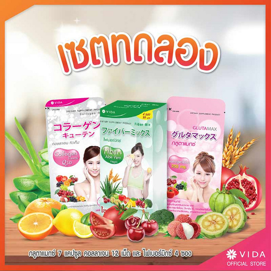 Vida เซตทดลอง Vida เซตทดลอง