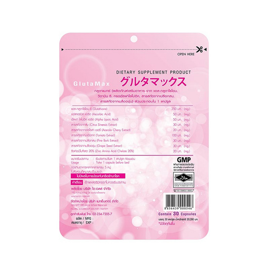 Glutamax กลูต้าแมกซ์ แพ็คคู่สุดคุ้ม (บรรจุ 30 แคปซูล/ซอง) Glutamax กลูต้าแมกซ์ แพ็คคู่สุดคุ้ม (บรรจุ 30 แคปซูล/ซอง)