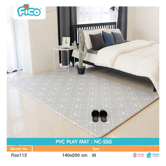 Fico แผ่นรองคลาน PVC NC-SSG Fico แผ่นรองคลาน PVC NC-SSG