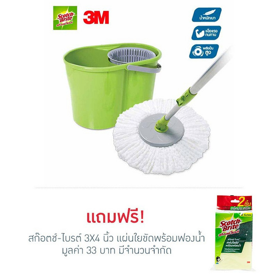 สก๊อตซ์ ไบรต์ ชุดถังปั่นรุ่นใหญ่ ซูเปอร์ทนทาน พร้อมม็อบไมโครไฟเบอร์ และอะไหล่หัวม็อบ สก๊อตซ์ ไบรต์ ชุดถังปั่นรุ่นใหญ่ ซูเปอร์ทนทาน พร้อมม็อบไมโครไฟเบอร์ และอะไหล่หัวม็อบ
