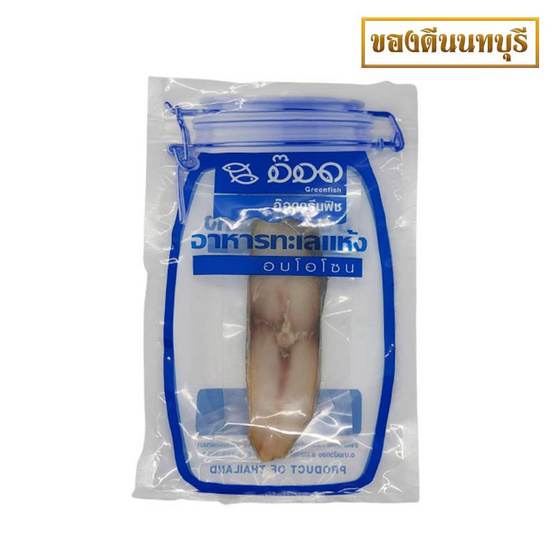ปลาอินทรีเค็มอบโอโซน 90 กรัม ปลาอินทรีเค็มอบโอโซน 90 กรัม