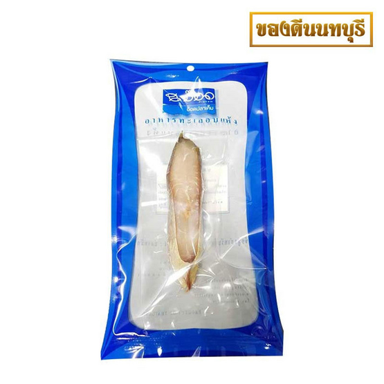 ปลากุเลาเค็มอบโอโซน 60 กรัม ปลากุเลาเค็มอบโอโซน 60 กรัม