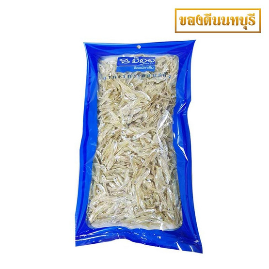 ปลามะลิอบโอโซน 120 กรัม ปลามะลิอบโอโซน 120 กรัม