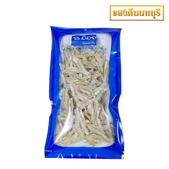 ปลาไส้ตันอบโอโซน 120 กรัม ปลาไส้ตันอบโอโซน 120 กรัม