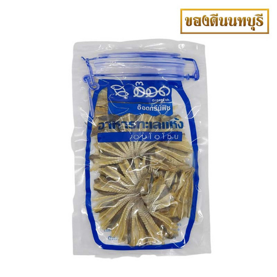 ปลาวงอบโอโซน 80 กรัม ปลาวงอบโอโซน 80 กรัม