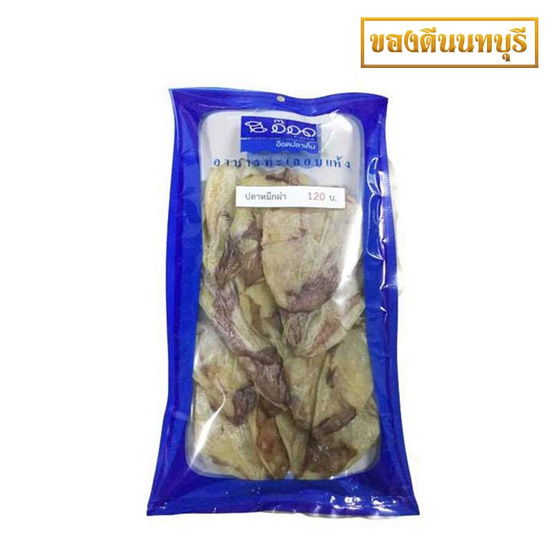 ปลาหมึกผ่าอบโอโซน 100 กรัม ปลาหมึกผ่าอบโอโซน 100 กรัม