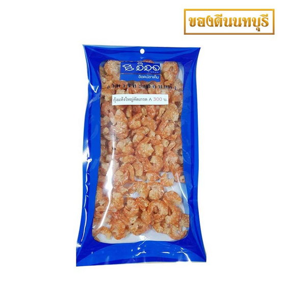 กุ้งแห้งใหญ่อบโอโซน 200 กรัม กุ้งแห้งใหญ่อบโอโซน 200 กรัม