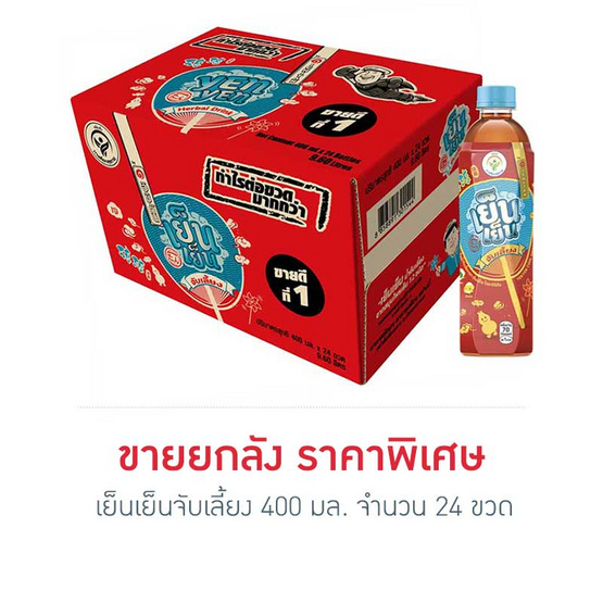เย็นเย็นจับเลี้ยง 400มล. (ยกลัง24ขวด) เย็นเย็นจับเลี้ยง 400มล. (ยกลัง24ขวด)
