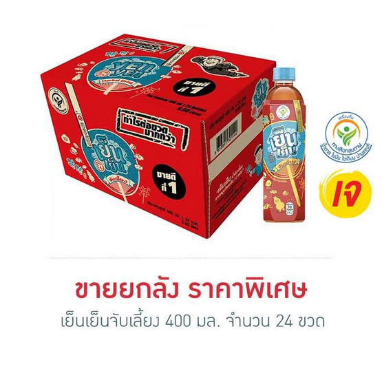 เย็นเย็นจับเลี้ยง 400มล. (ยกลัง24ขวด) เย็นเย็นจับเลี้ยง 400มล. (ยกลัง24ขวด)