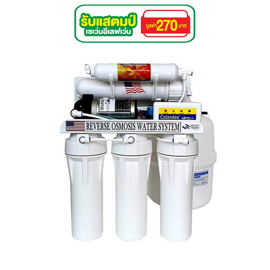 Colandas เครื่องกรองน้ำ RO 5 ขั้นตอน ขนาด 50 GPD รุ่นใหม่มาตราฐานยุโรป Colandas เครื่องกรองน้ำ RO 5 ขั้นตอน ขนาด 50 GPD รุ่นใหม่มาตราฐานยุโรป